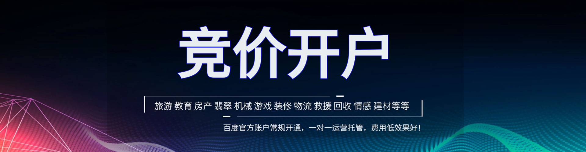 万载网络推广开户