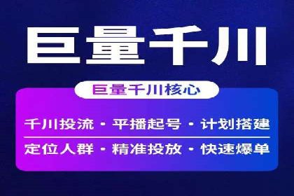 信息流广告代理策略解析与案例